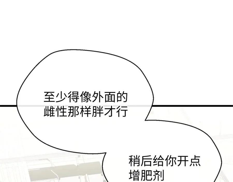 31可怕的想法 第59页