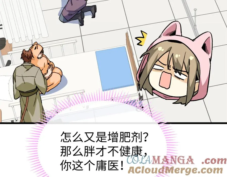 31可怕的想法 第61页