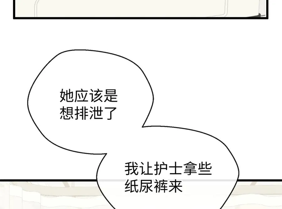 31可怕的想法 第64页