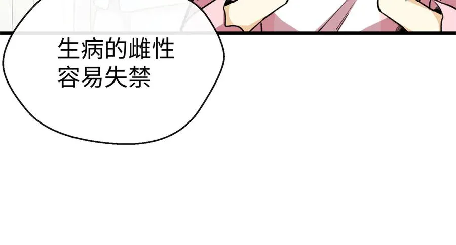 31可怕的想法 第66页