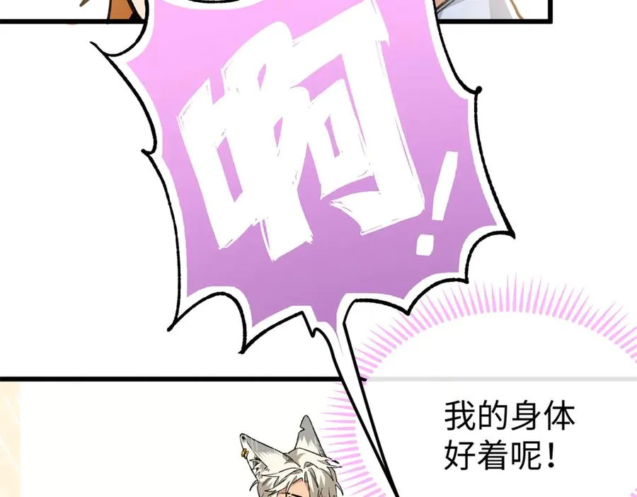 31可怕的想法 第68页