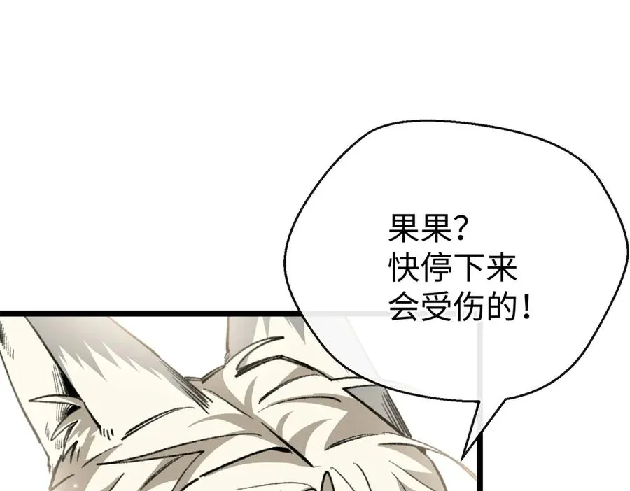 31可怕的想法 第72页