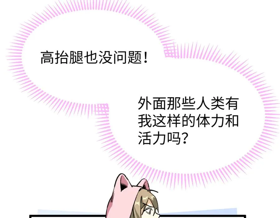 31可怕的想法 第75页