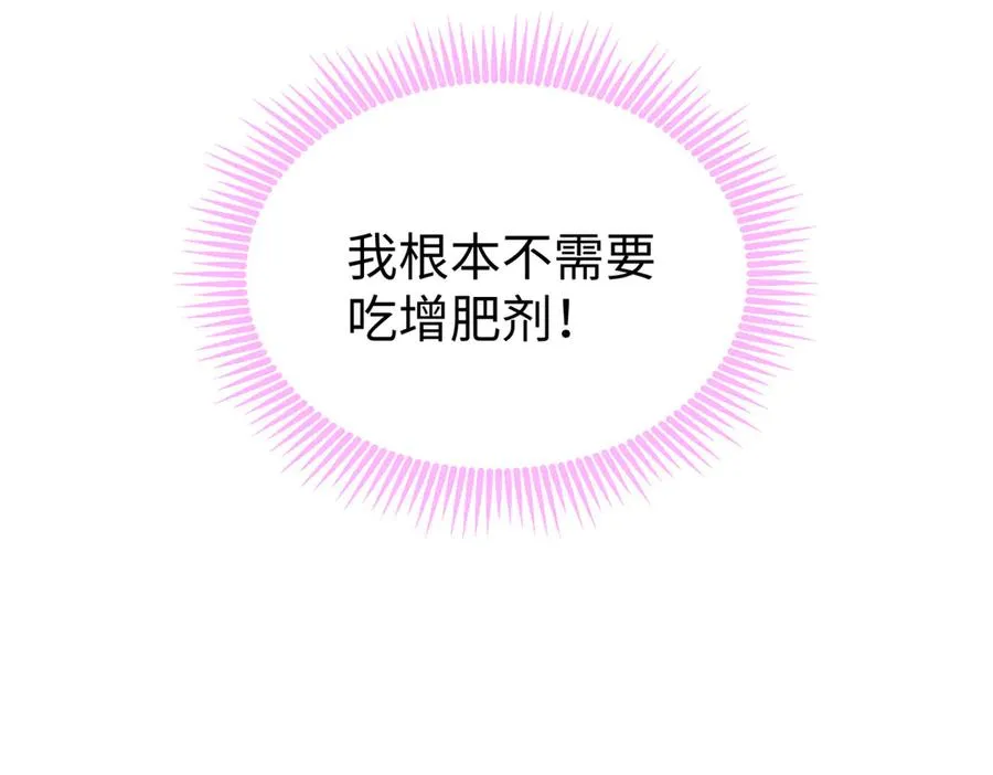 31可怕的想法 第79页