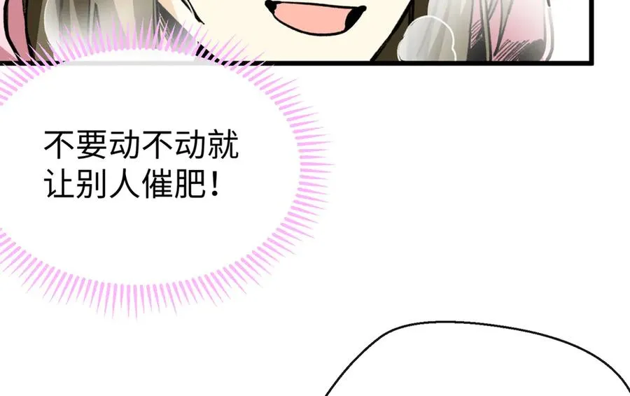 31可怕的想法 第84页