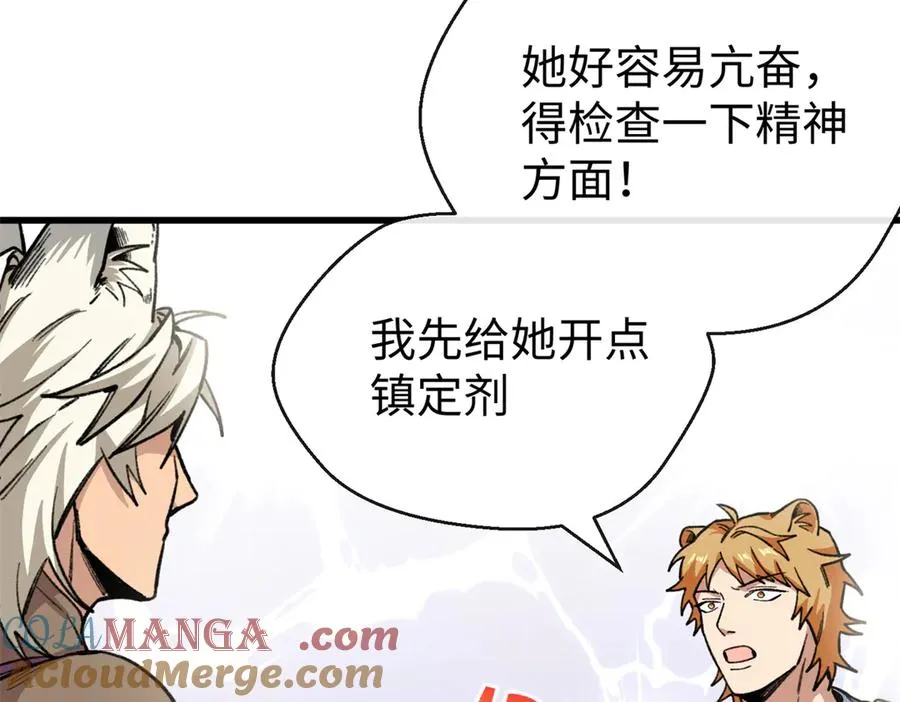 31可怕的想法 第85页