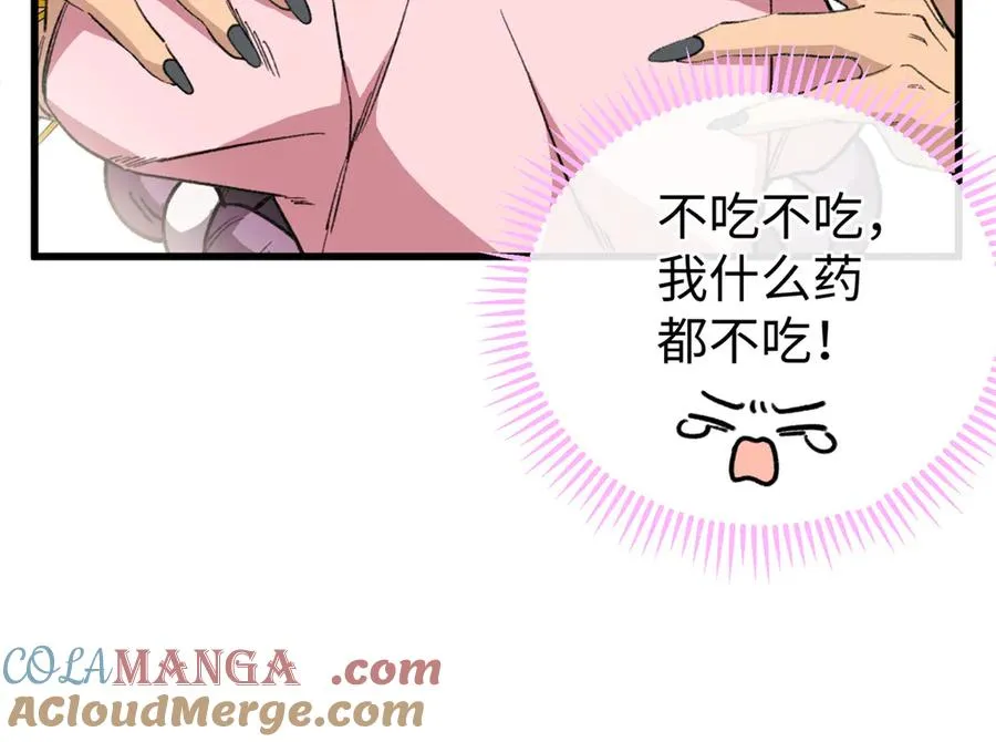 31可怕的想法 第89页