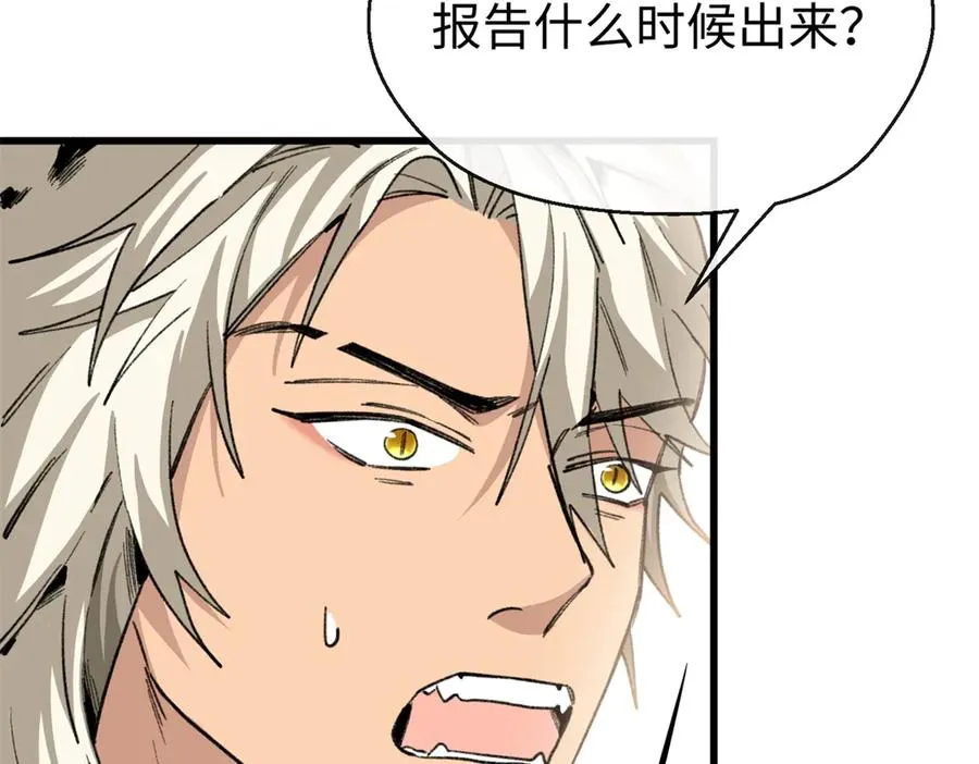 31可怕的想法 第94页