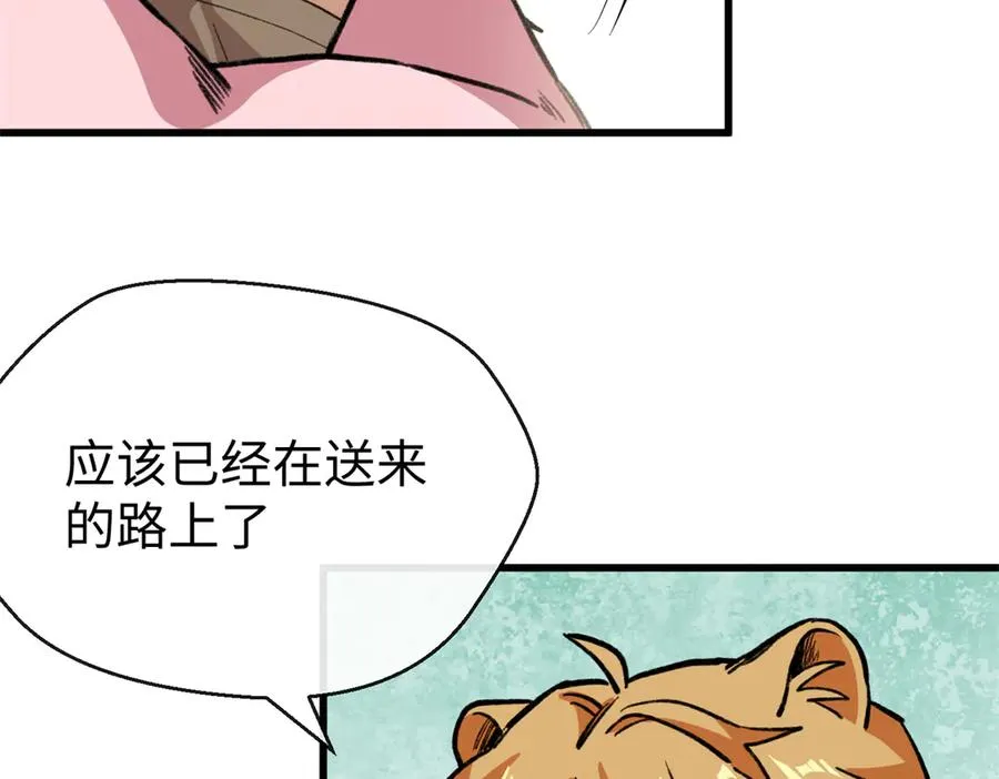 31可怕的想法 第96页
