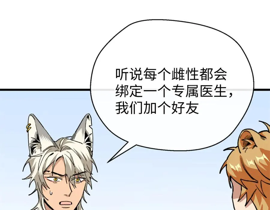 31可怕的想法 第100页