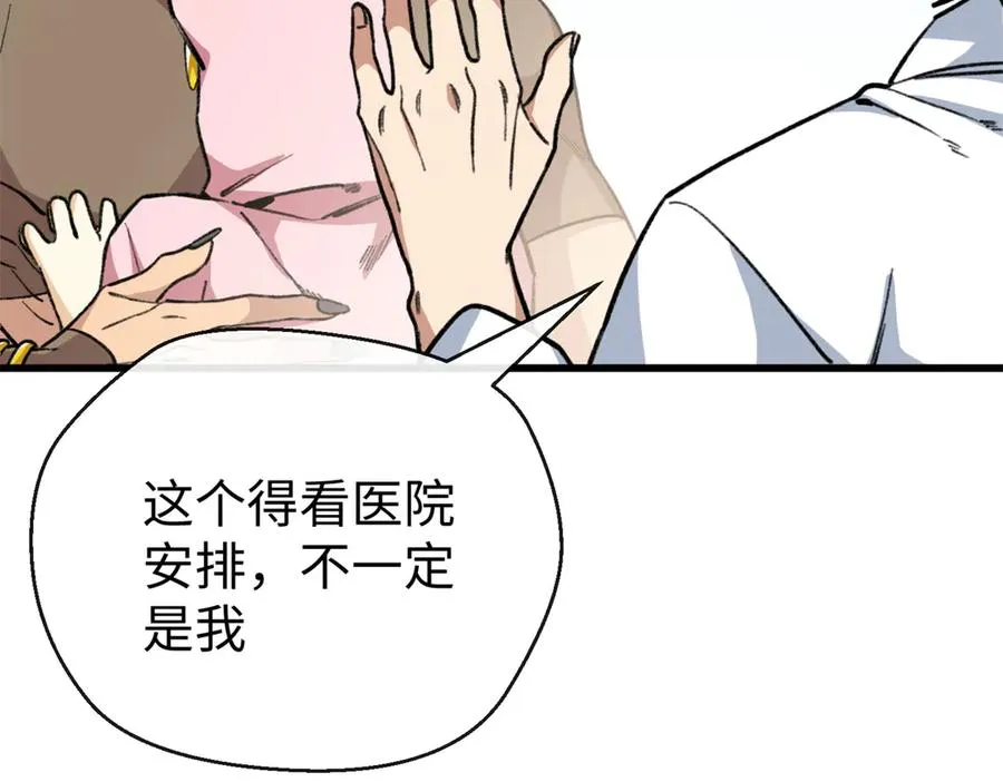 31可怕的想法 第102页