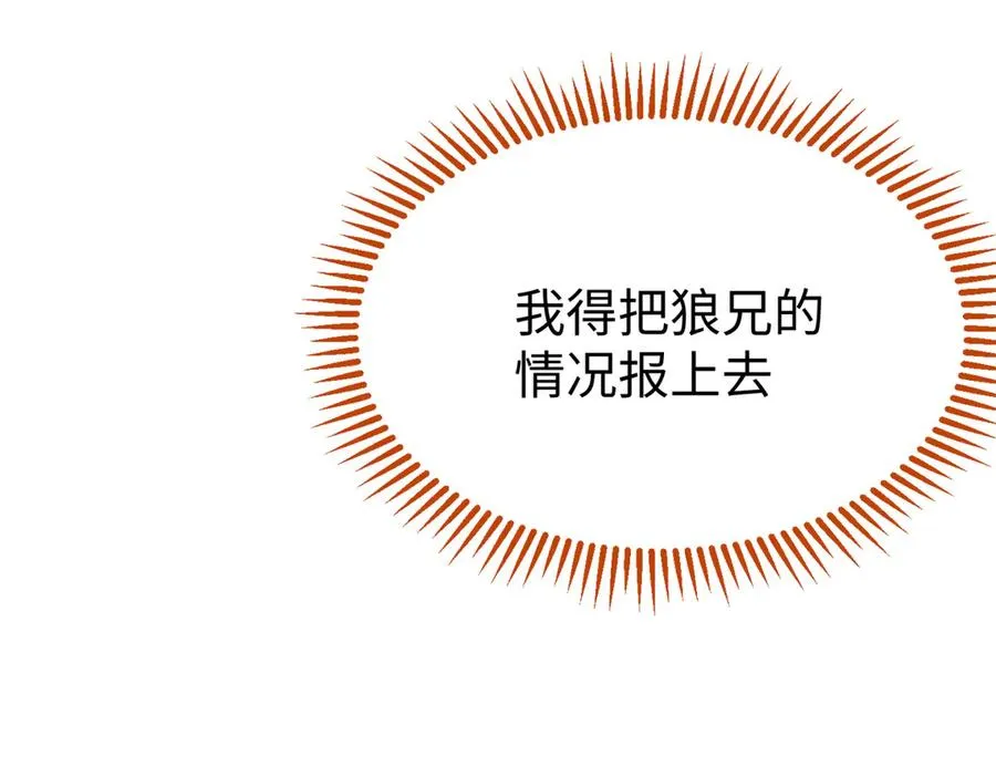 31可怕的想法 第103页