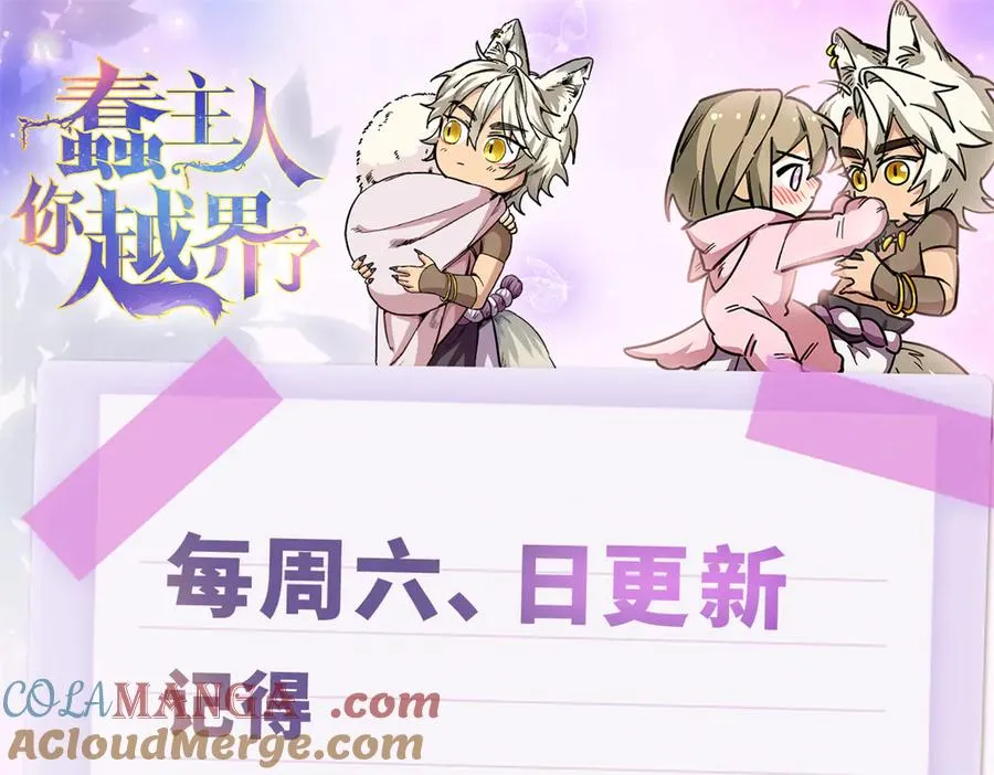 31可怕的想法 第105页