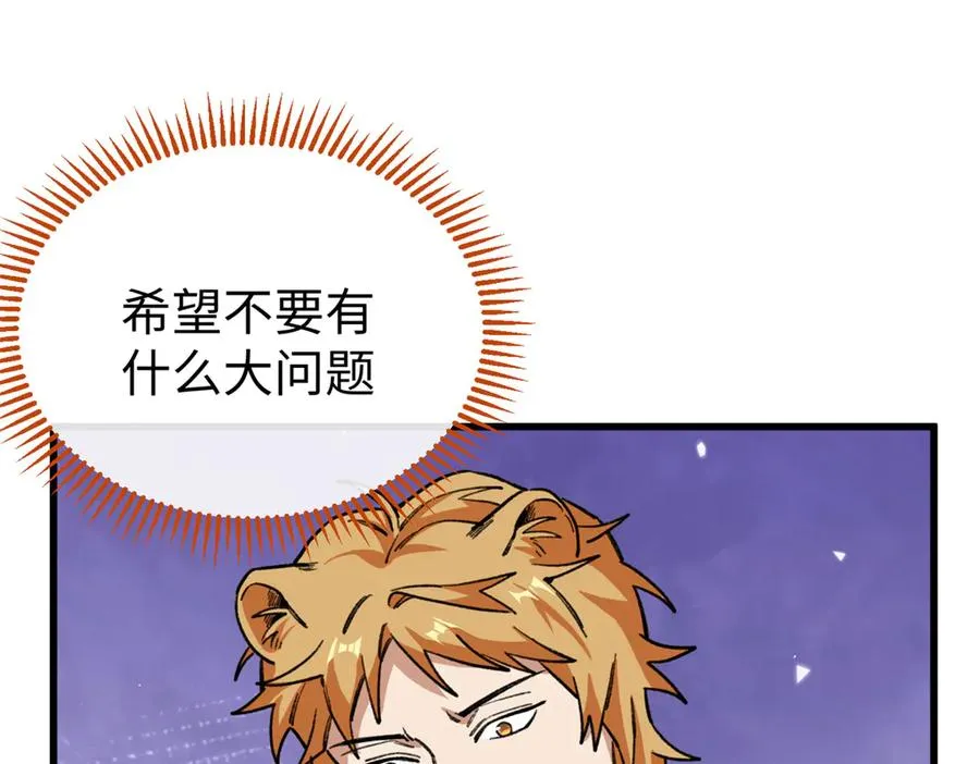32 绑定专属医生 第8页