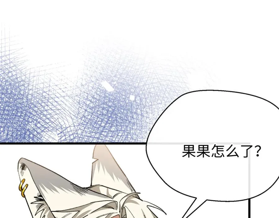 32 绑定专属医生 第20页
