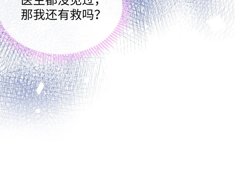 32 绑定专属医生 第23页