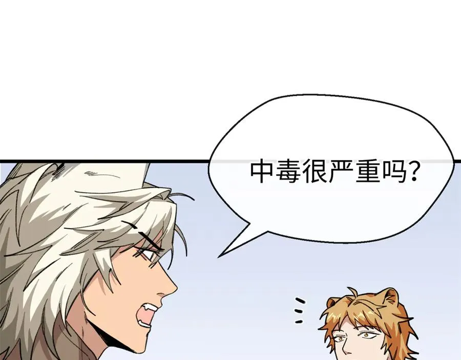 32 绑定专属医生 第24页