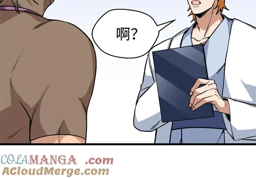32 绑定专属医生 第25页