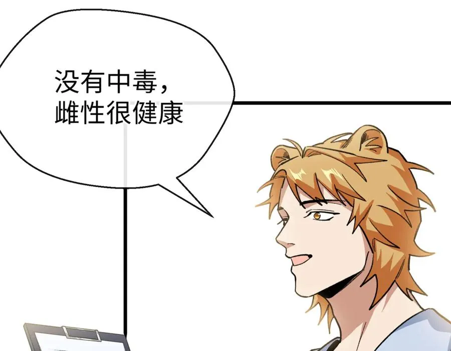 32 绑定专属医生 第26页