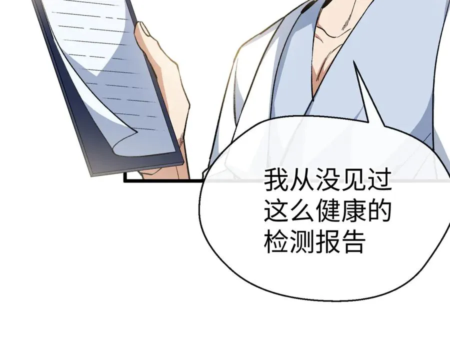 32 绑定专属医生 第27页