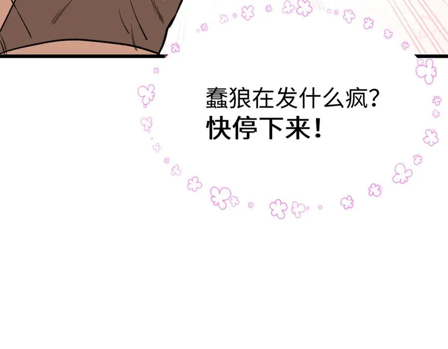 32 绑定专属医生 第36页