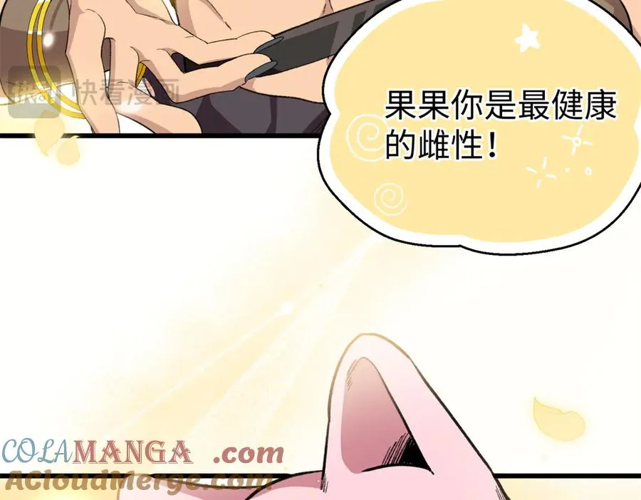 32 绑定专属医生 第41页