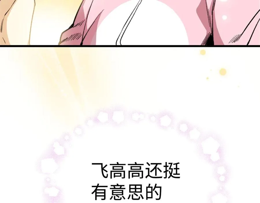 32 绑定专属医生 第44页
