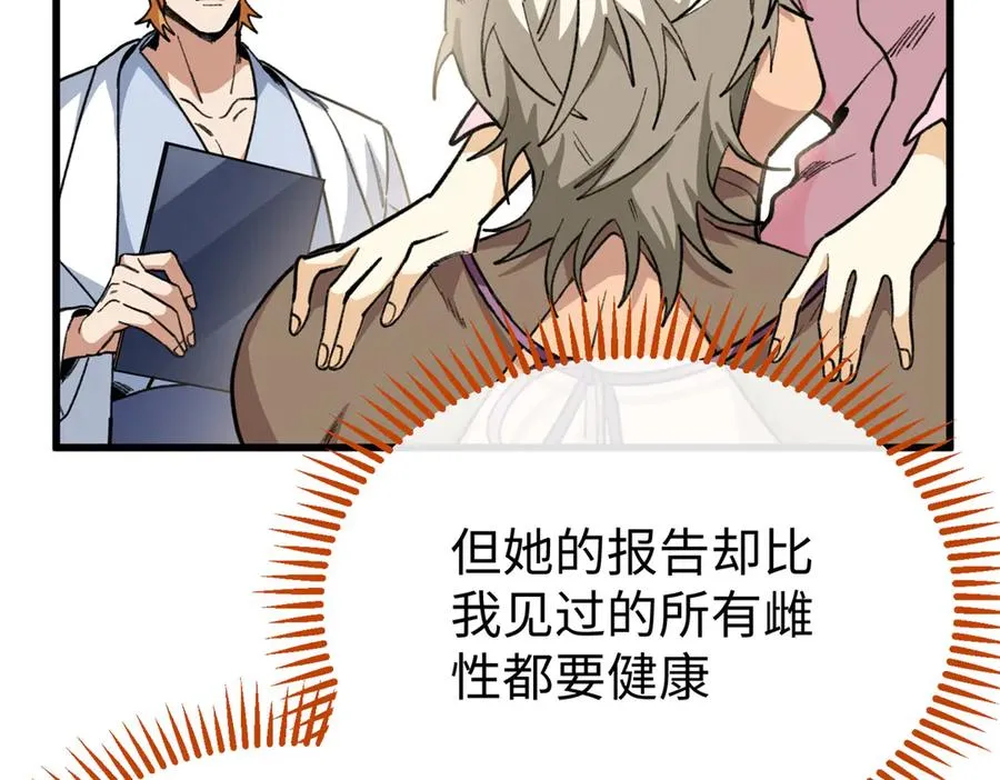 32 绑定专属医生 第47页