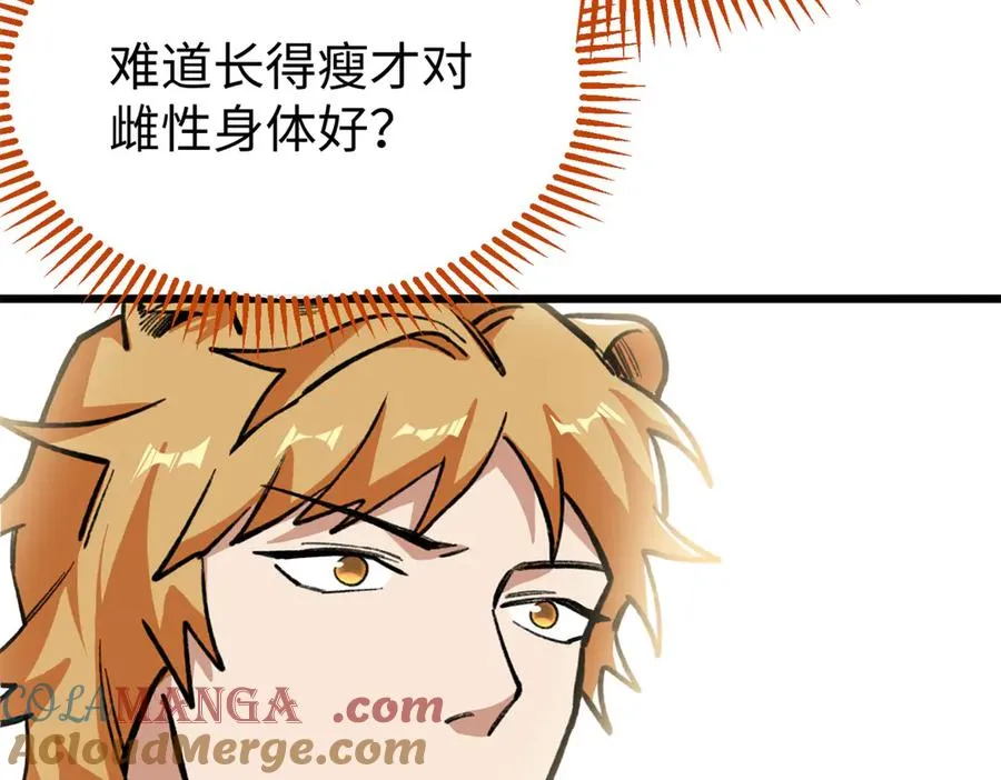 32 绑定专属医生 第49页
