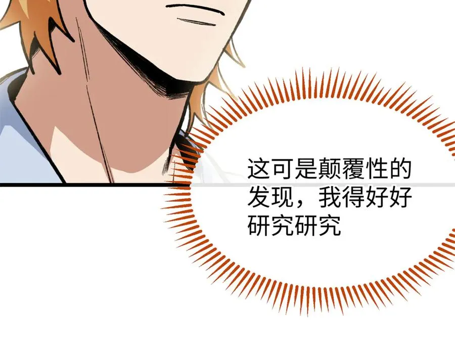 32 绑定专属医生 第50页