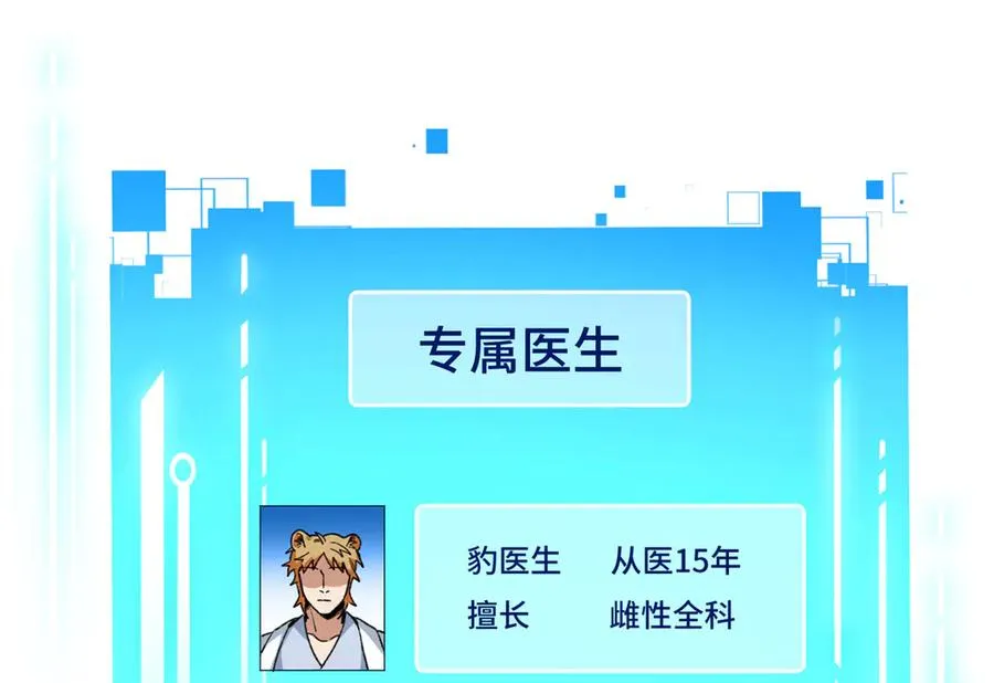32 绑定专属医生 第55页