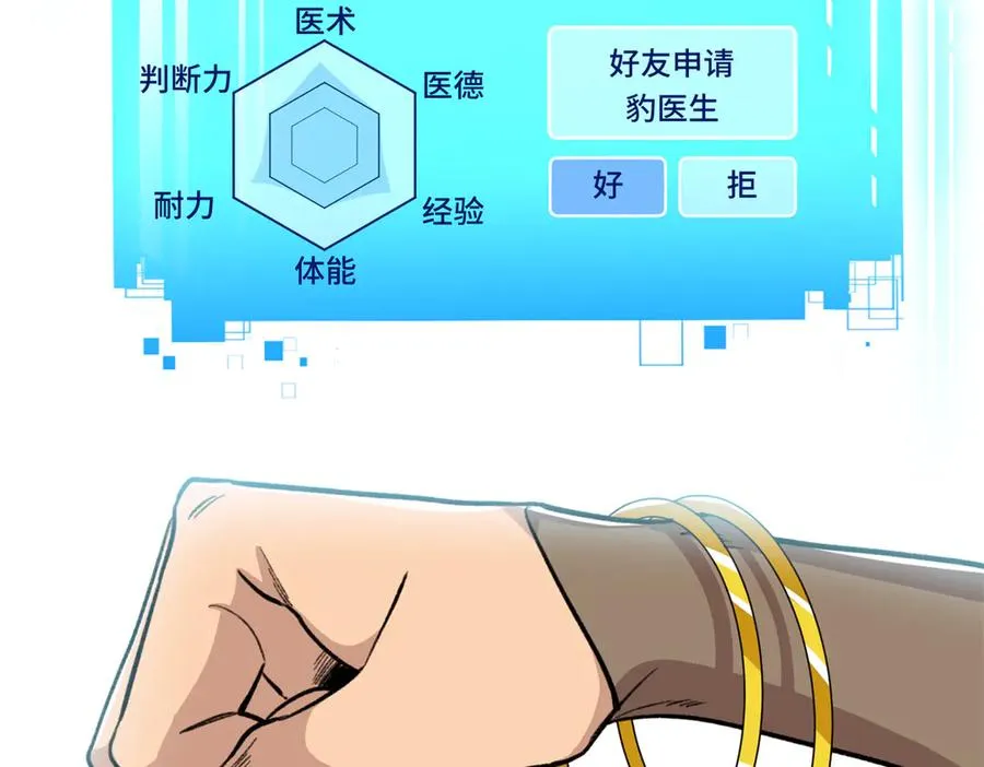 32 绑定专属医生 第56页