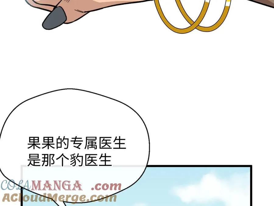 32 绑定专属医生 第57页