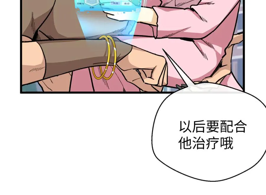 32 绑定专属医生 第59页