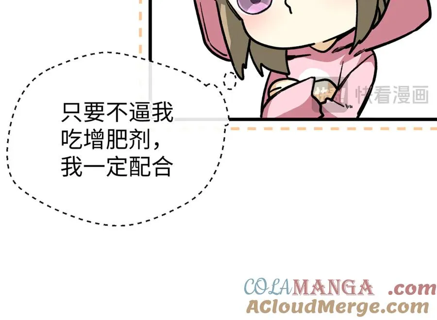 32 绑定专属医生 第61页
