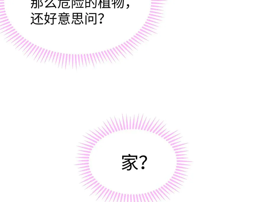 32 绑定专属医生 第68页