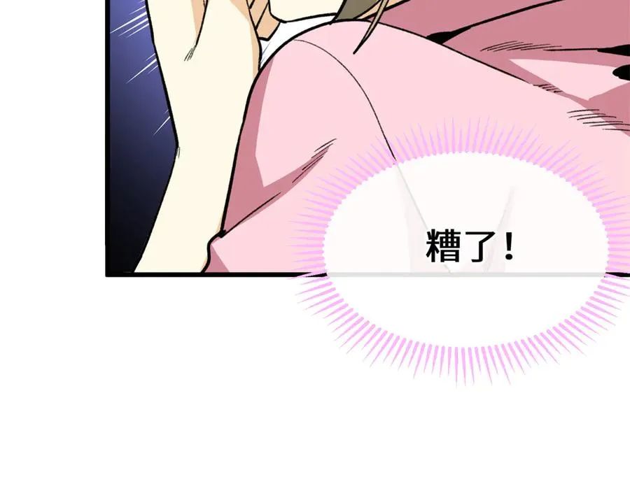 32 绑定专属医生 第71页