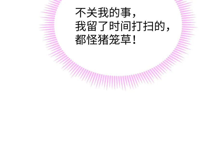 32 绑定专属医生 第88页