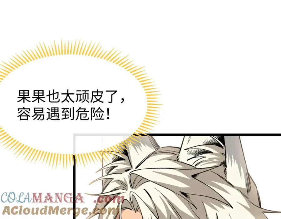 32 绑定专属医生 第89页