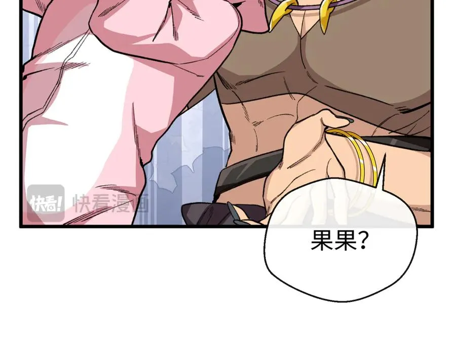 32 绑定专属医生 第98页