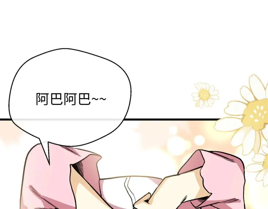 32 绑定专属医生 第99页