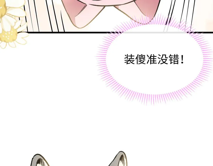 32 绑定专属医生 第102页