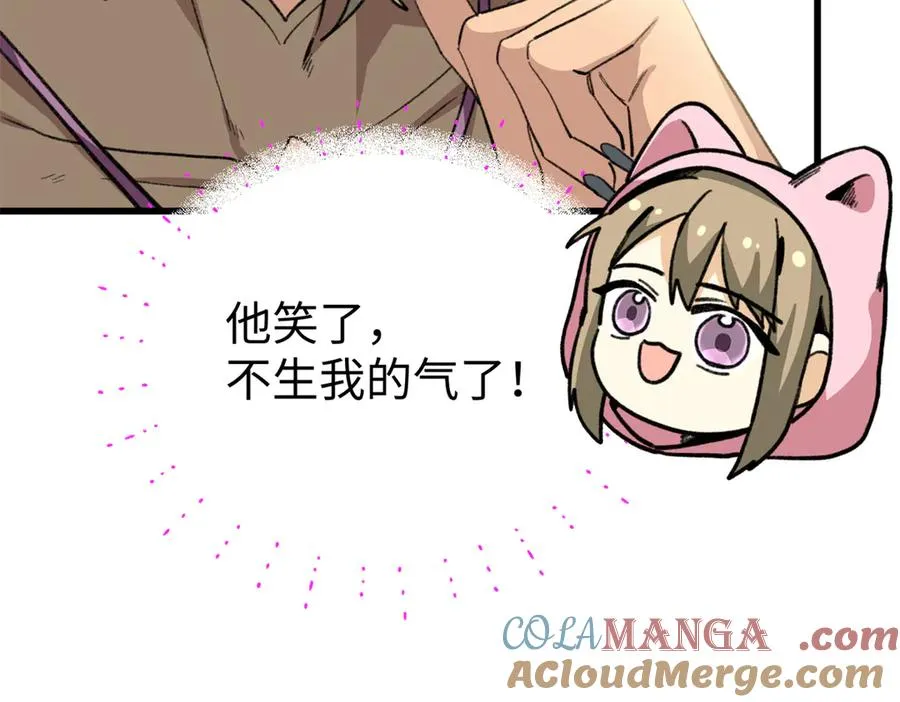 32 绑定专属医生 第105页