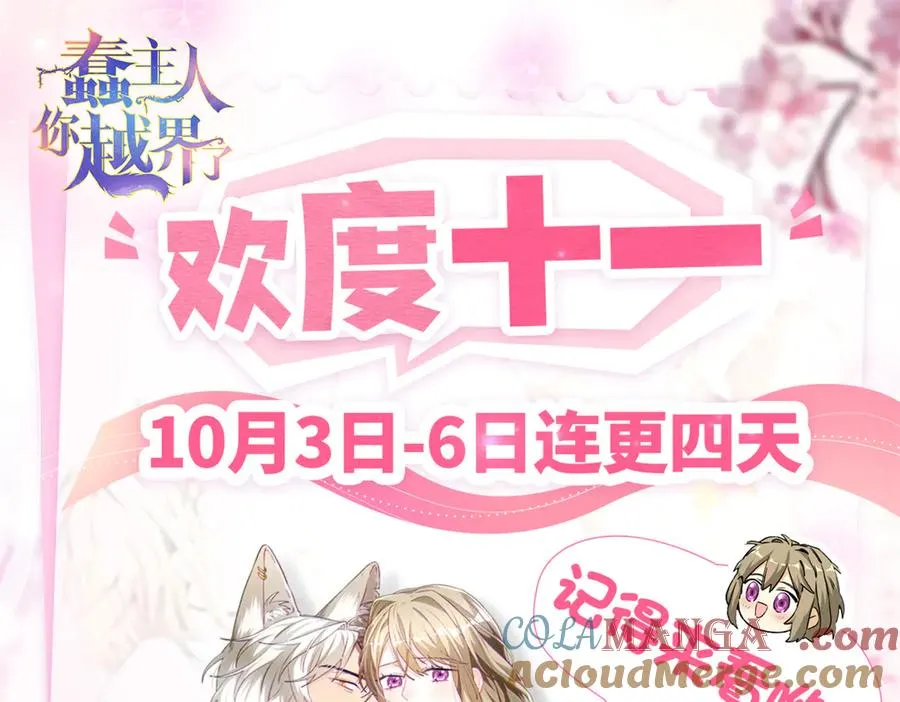 32 绑定专属医生 第113页