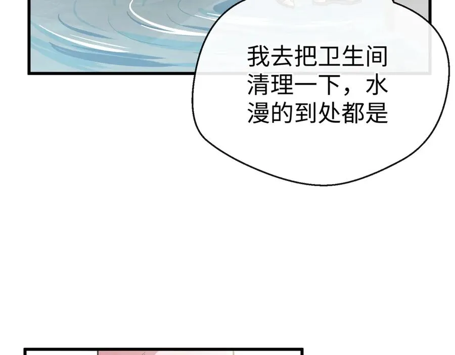 33 狼硝的脑内挣扎 第7页