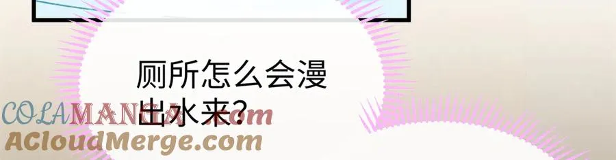 33 狼硝的脑内挣扎 第9页