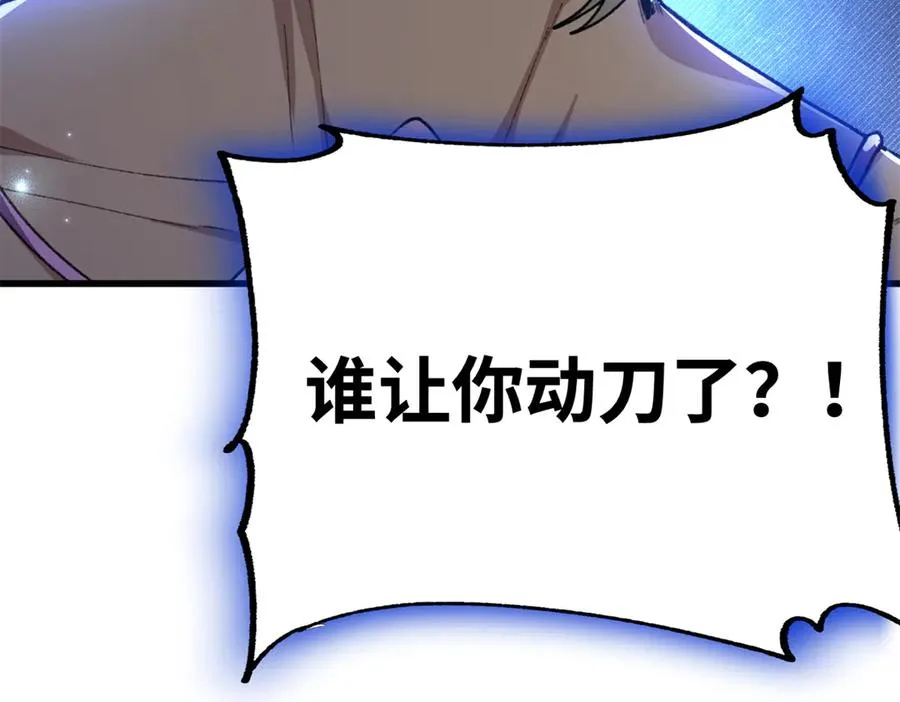 33 狼硝的脑内挣扎 第28页