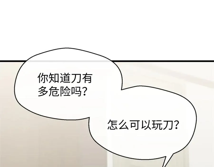 33 狼硝的脑内挣扎 第30页