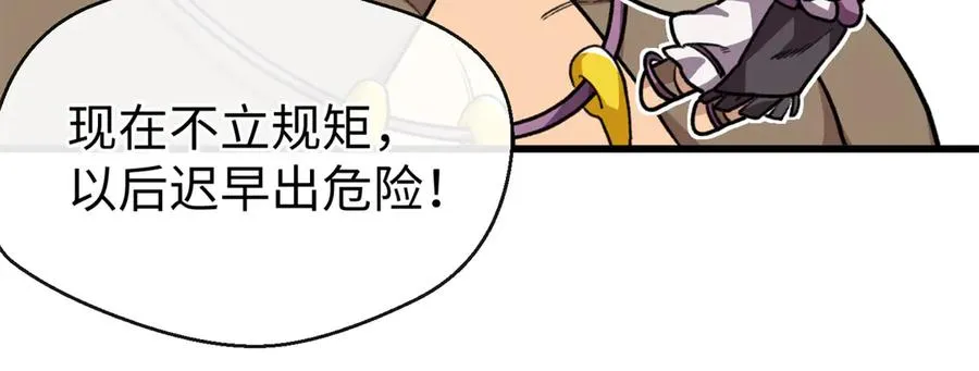 33 狼硝的脑内挣扎 第52页