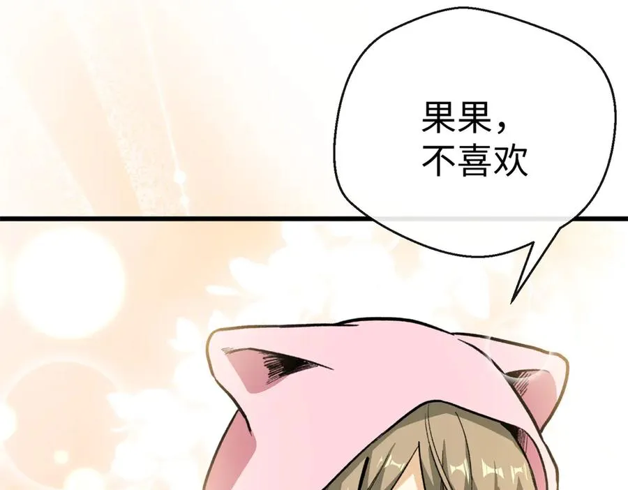 33 狼硝的脑内挣扎 第64页